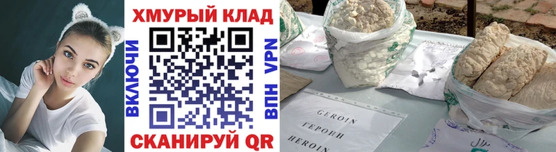 ГЕРОИН афганец Коряжма